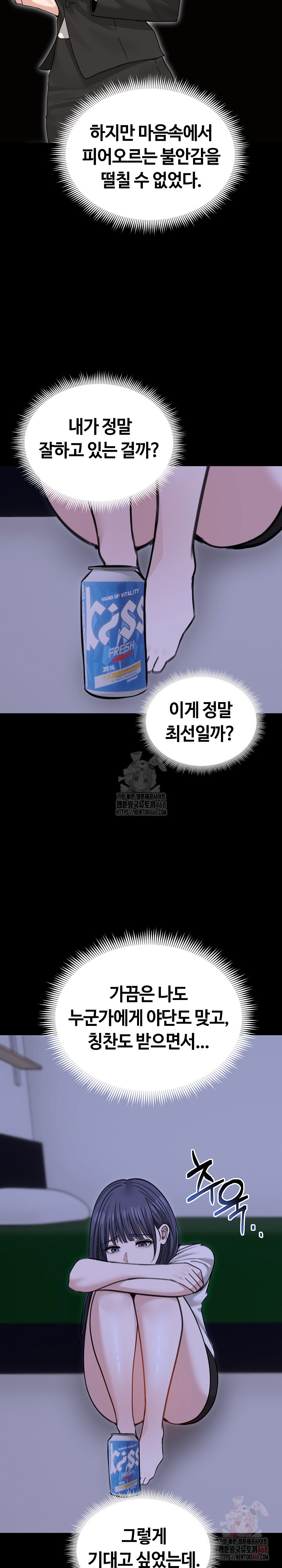 Runaway Wife Raw - Chapter 33 Page 13