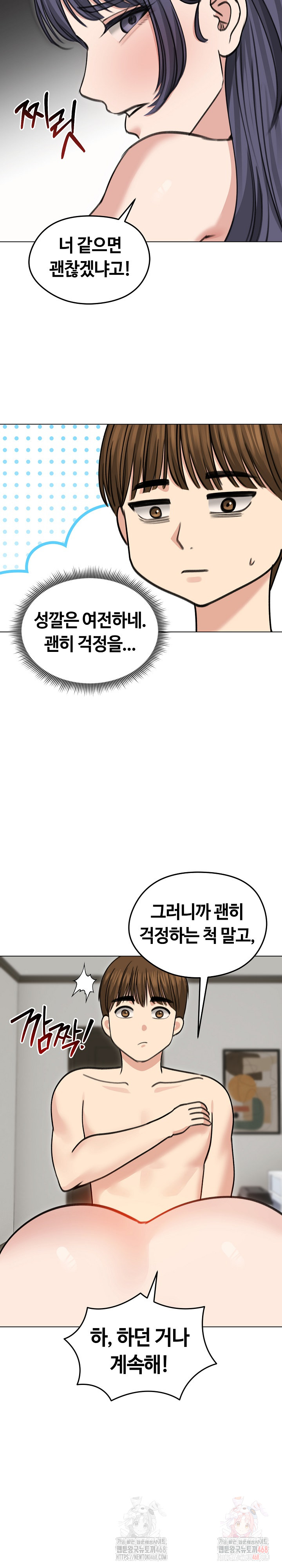 Runaway Wife Raw - Chapter 33 Page 17