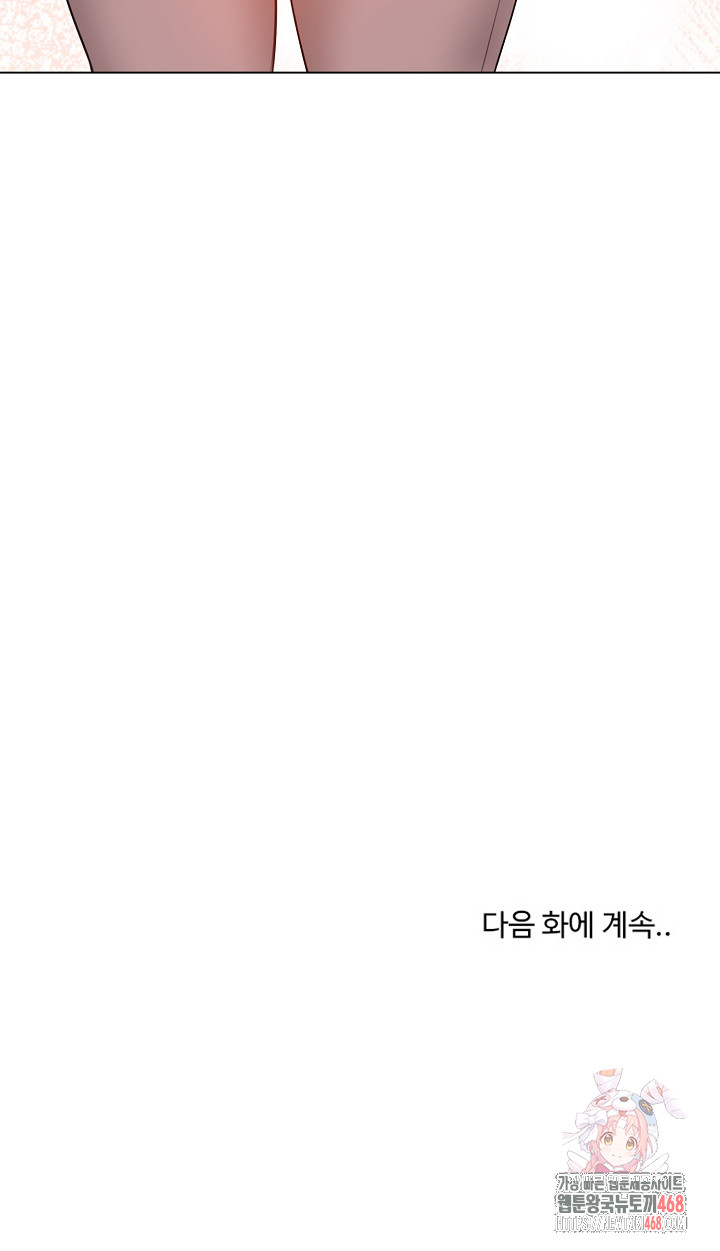 Runaway Wife Raw - Chapter 33 Page 30