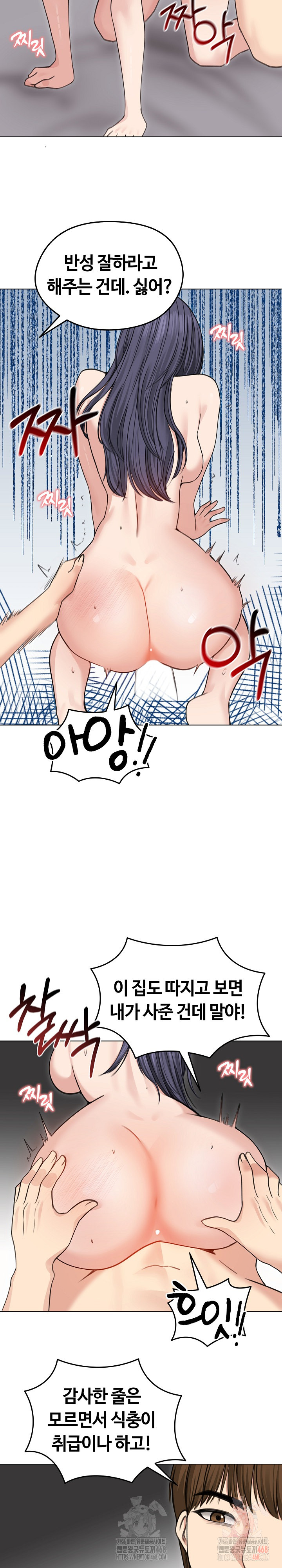 Runaway Wife Raw - Chapter 33 Page 4