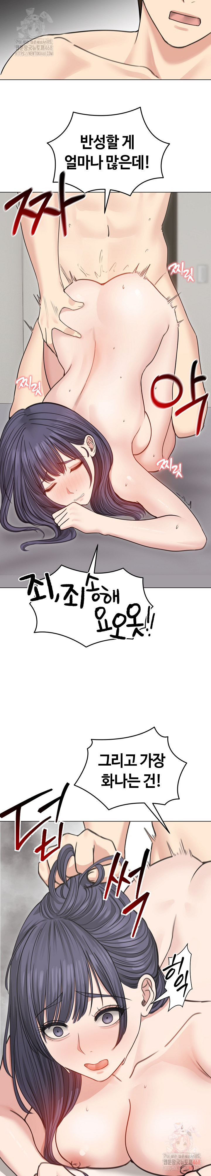 Runaway Wife Raw - Chapter 33 Page 5