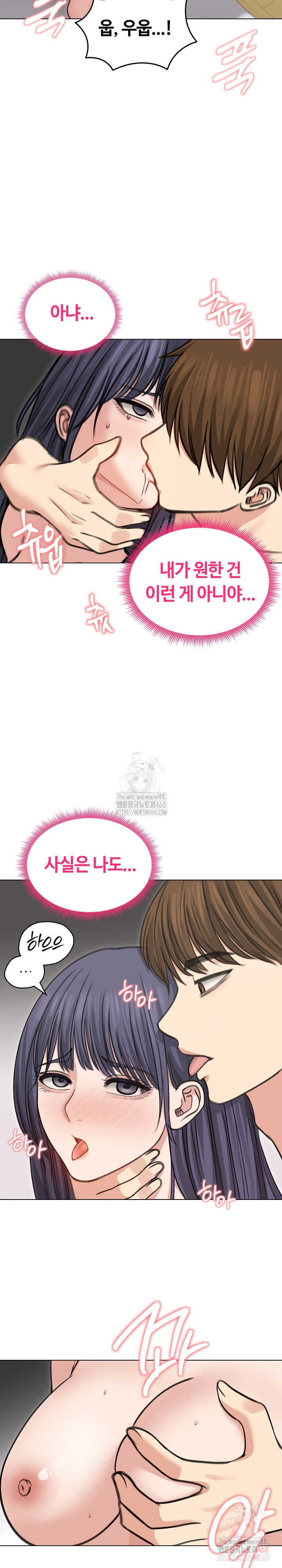 Runaway Wife Raw - Chapter 33 Page 9