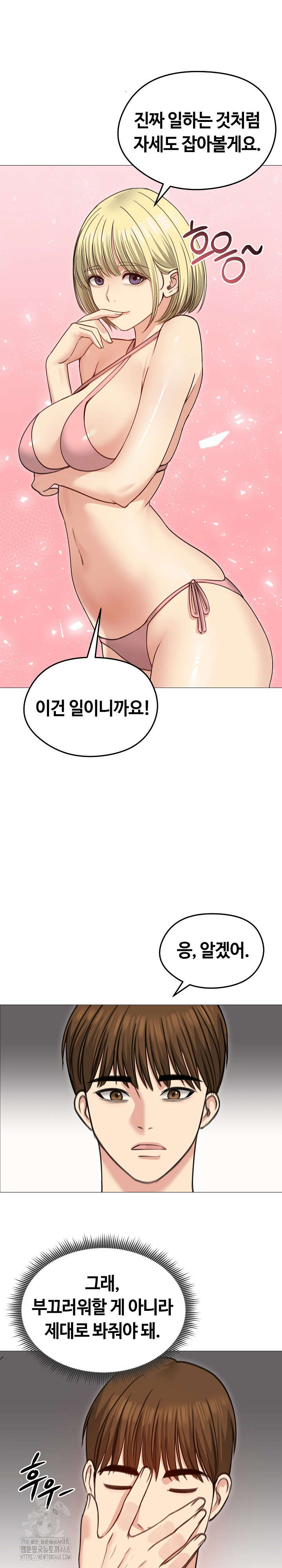 Runaway Wife Raw - Chapter 35 Page 12