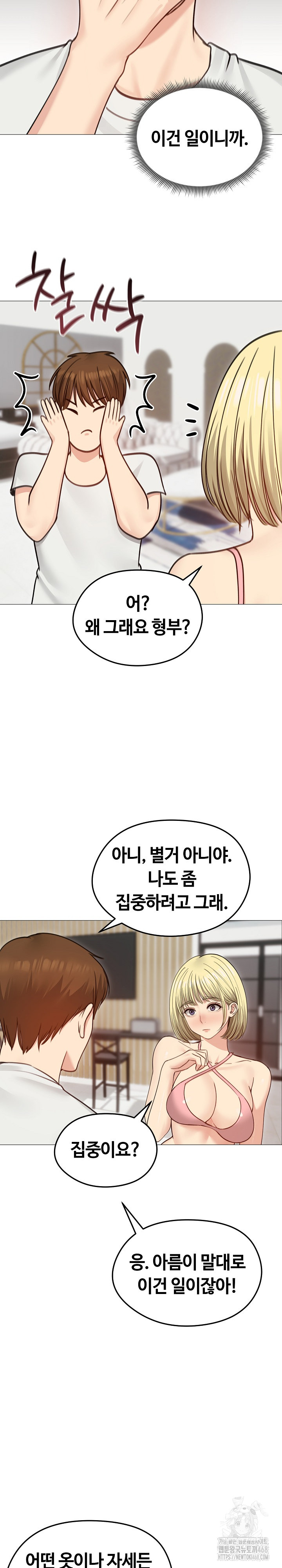 Runaway Wife Raw - Chapter 35 Page 13