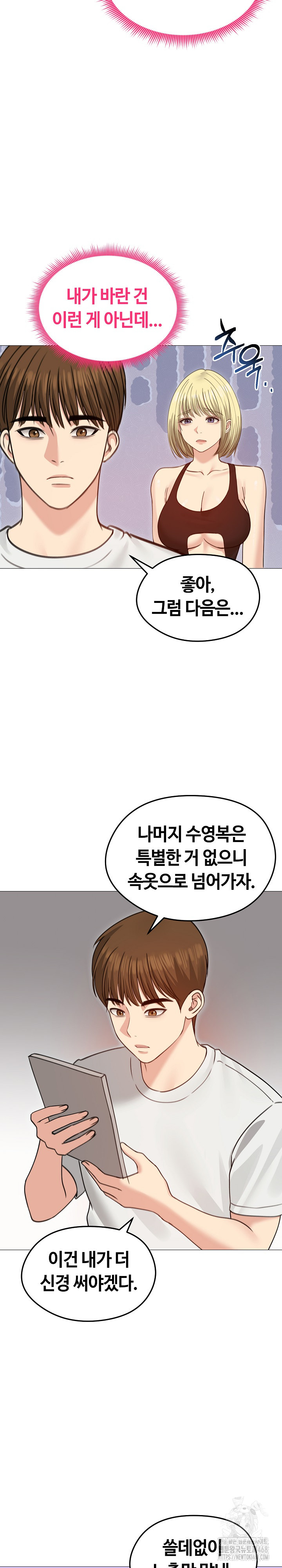 Runaway Wife Raw - Chapter 35 Page 19