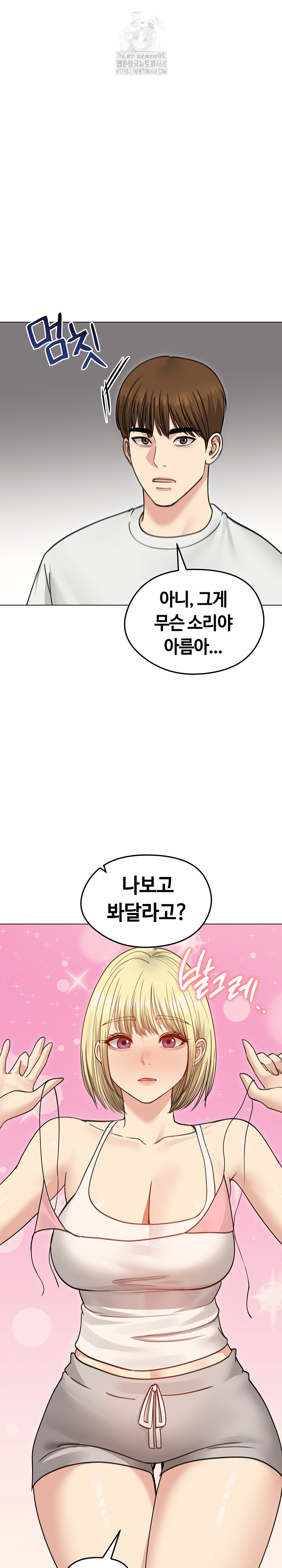 Runaway Wife Raw - Chapter 35 Page 2