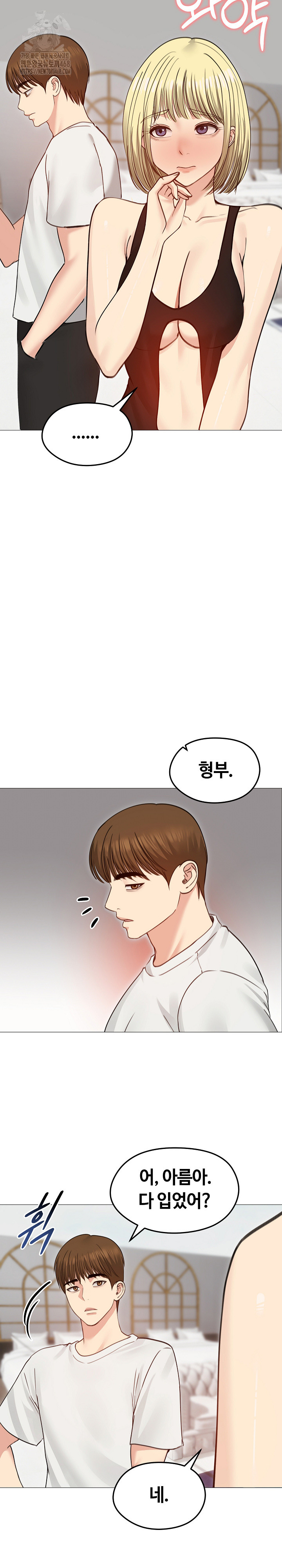 Runaway Wife Raw - Chapter 35 Page 21