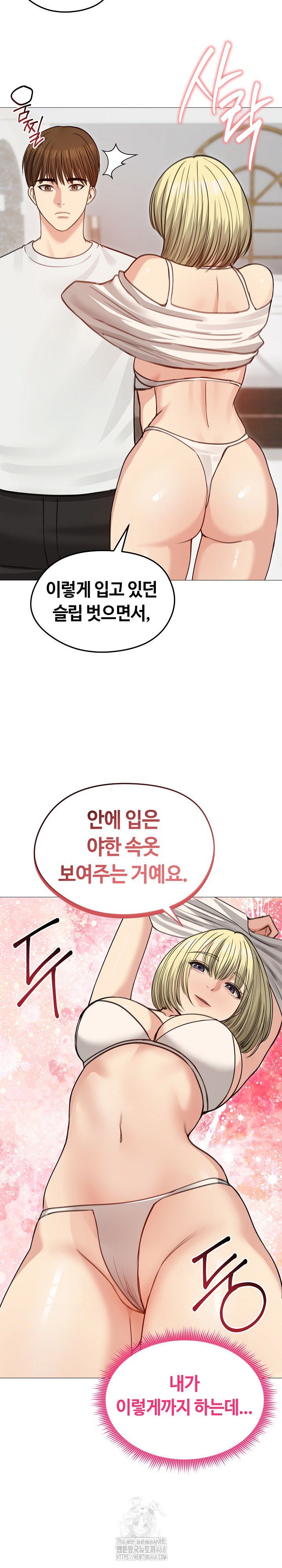 Runaway Wife Raw - Chapter 35 Page 23