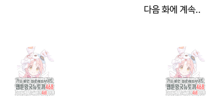 Runaway Wife Raw - Chapter 35 Page 31