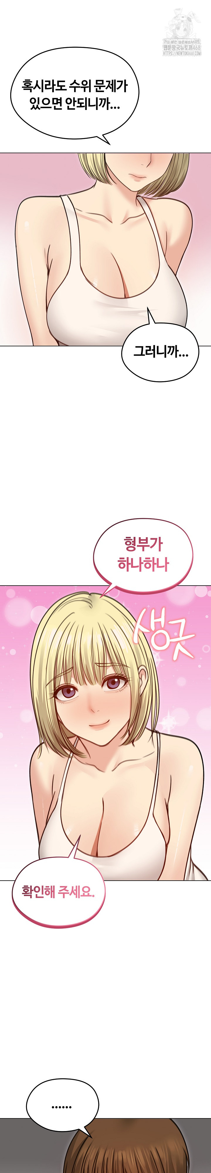 Runaway Wife Raw - Chapter 35 Page 4