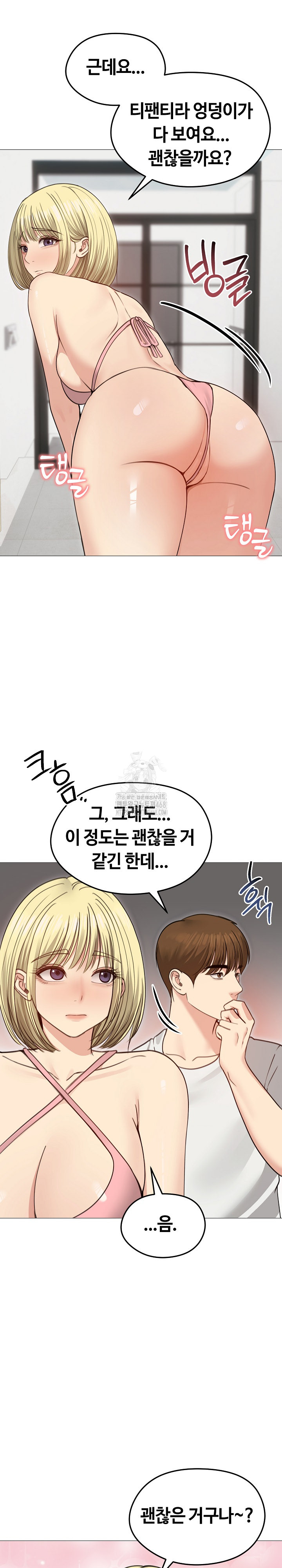 Runaway Wife Raw - Chapter 35 Page 9