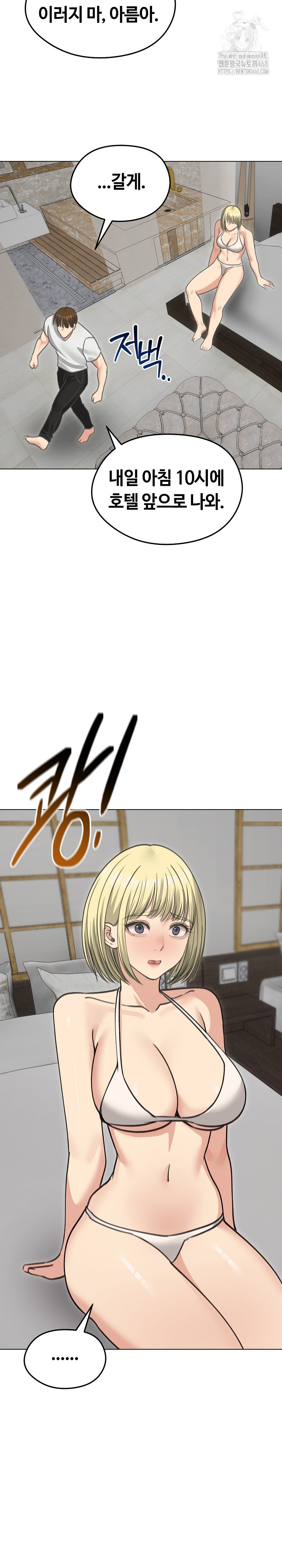 Runaway Wife Raw - Chapter 36 Page 11