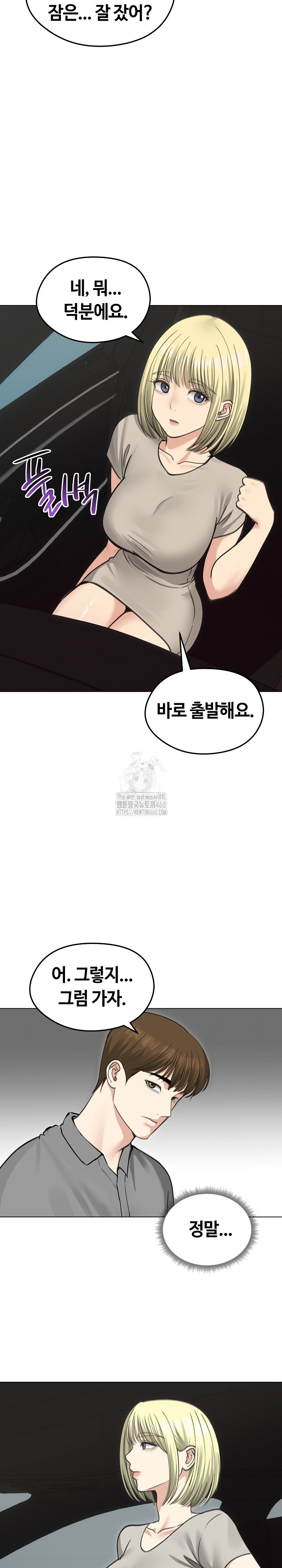 Runaway Wife Raw - Chapter 36 Page 14