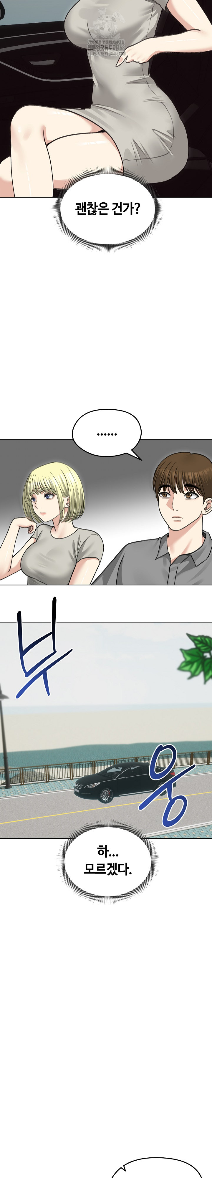 Runaway Wife Raw - Chapter 36 Page 15