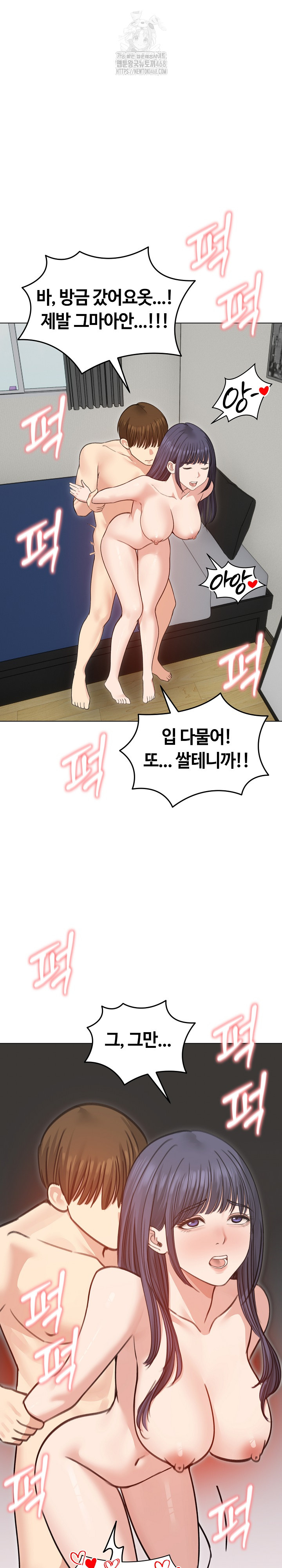 Runaway Wife Raw - Chapter 36 Page 2
