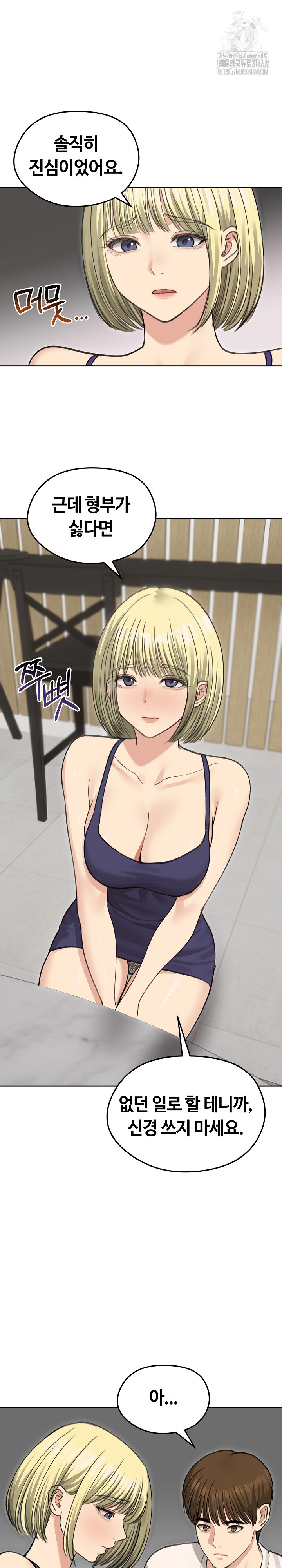 Runaway Wife Raw - Chapter 36 Page 26