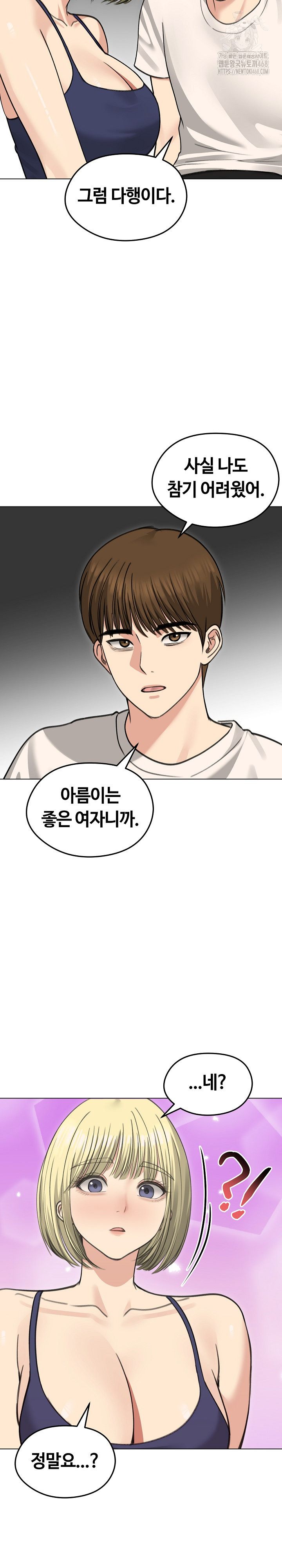 Runaway Wife Raw - Chapter 36 Page 27