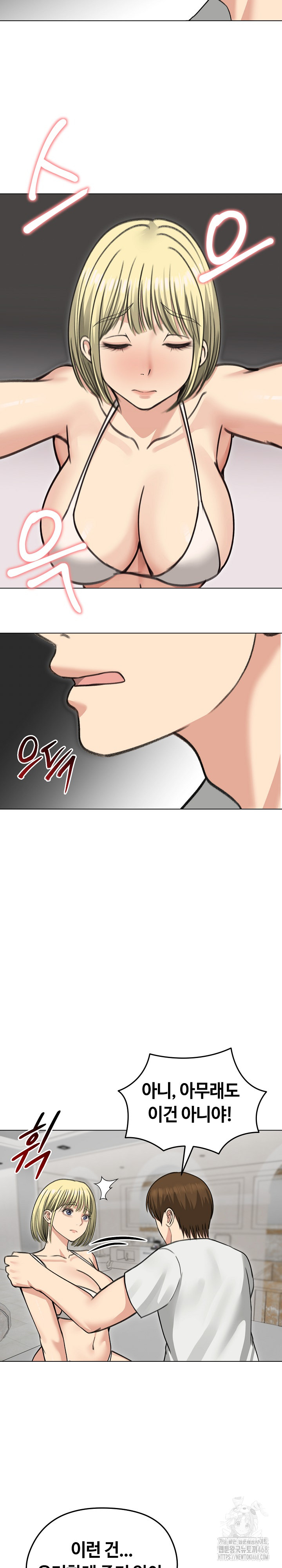 Runaway Wife Raw - Chapter 36 Page 9