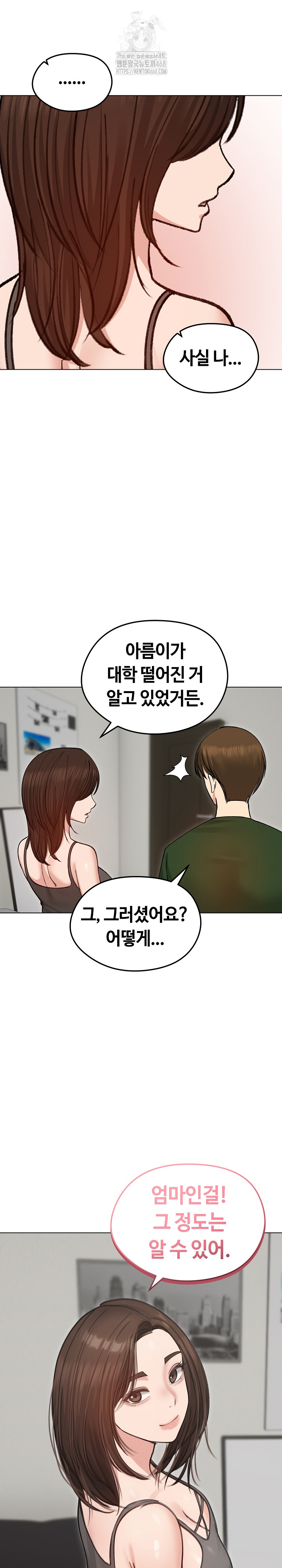 Runaway Wife Raw - Chapter 40 Page 20