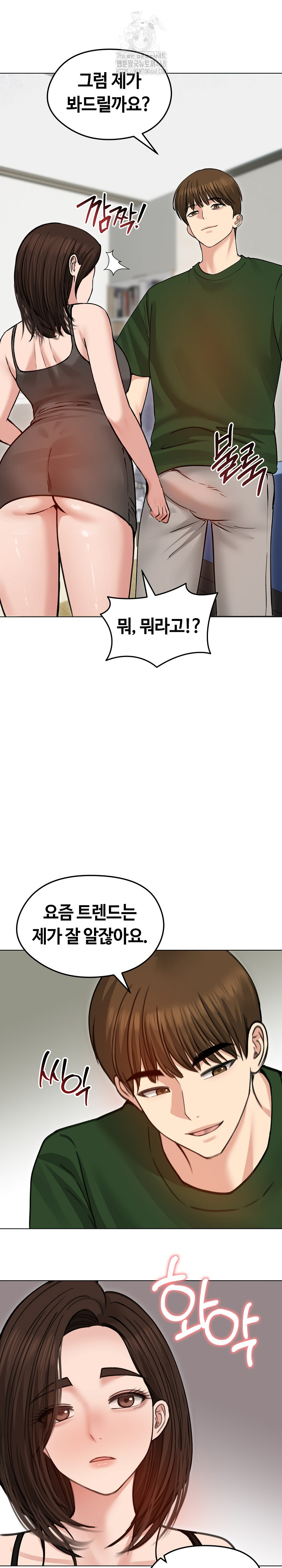 Runaway Wife Raw - Chapter 40 Page 31