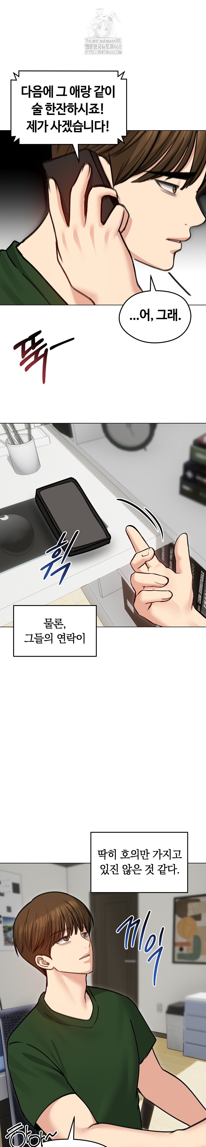 Runaway Wife Raw - Chapter 40 Page 6