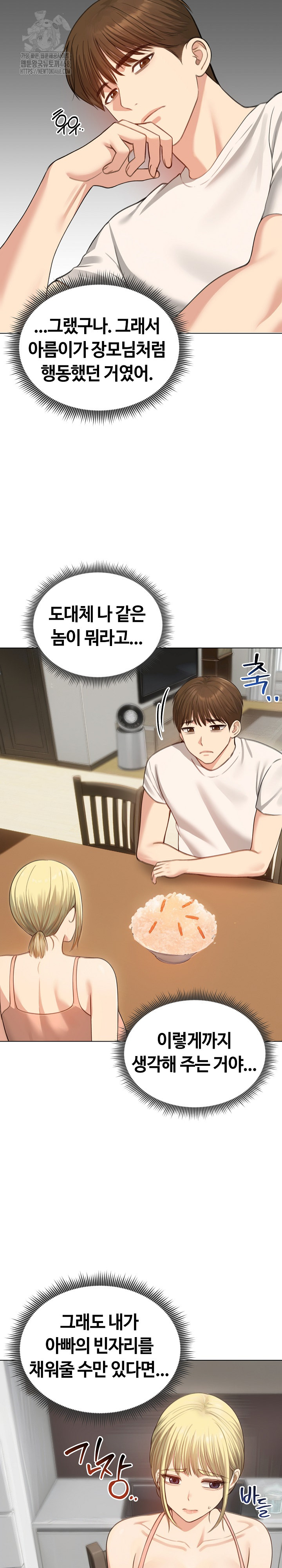 Runaway Wife Raw - Chapter 45 Page 18