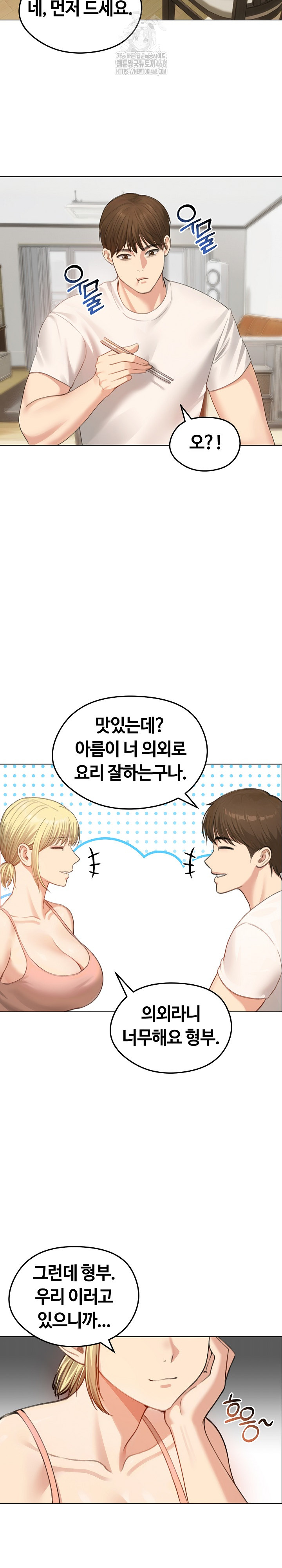 Runaway Wife Raw - Chapter 45 Page 6