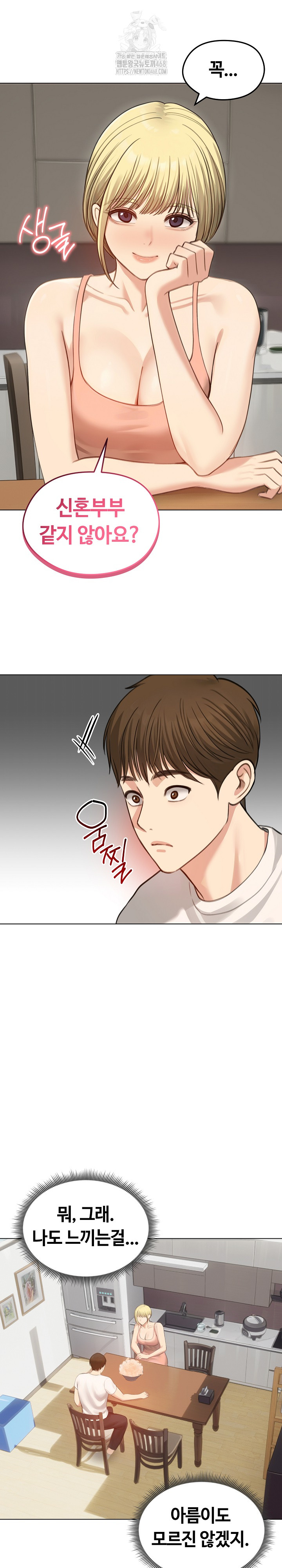 Runaway Wife Raw - Chapter 45 Page 7