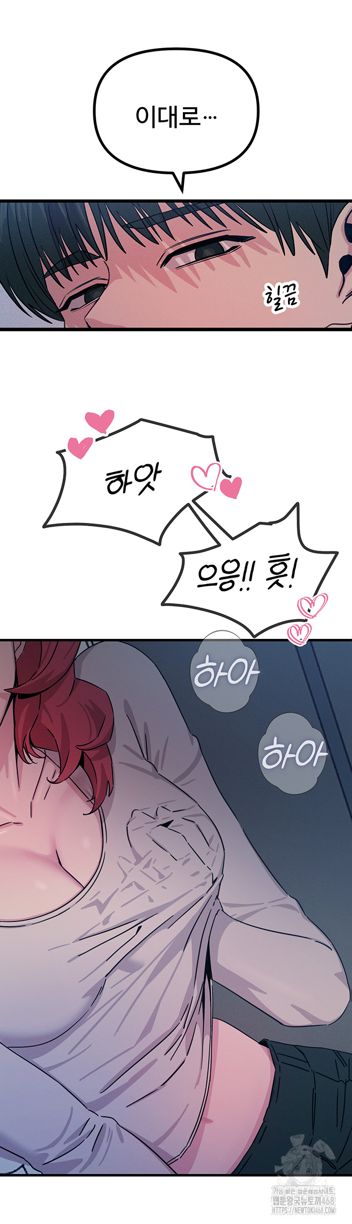 You Won’t Get Me Twice Raw - Chapter 17 Page 25