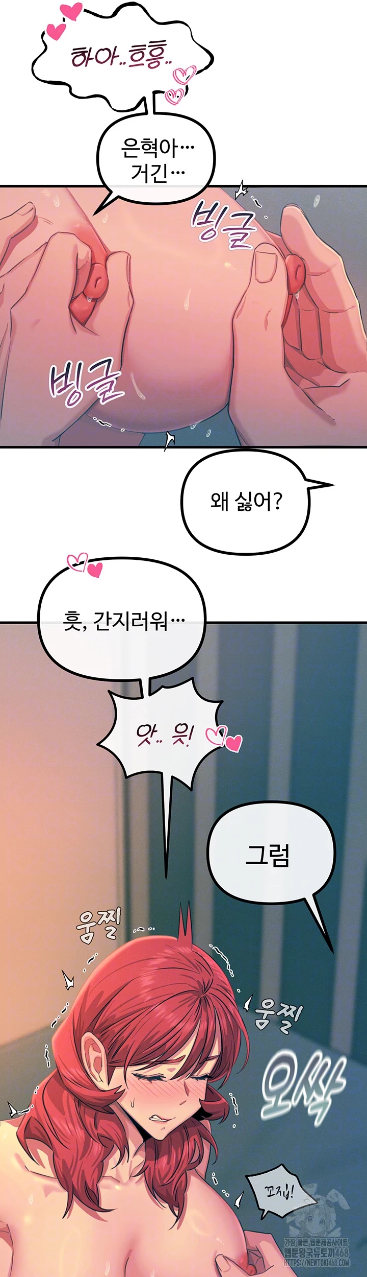 You Won’t Get Me Twice Raw - Chapter 25 Page 14