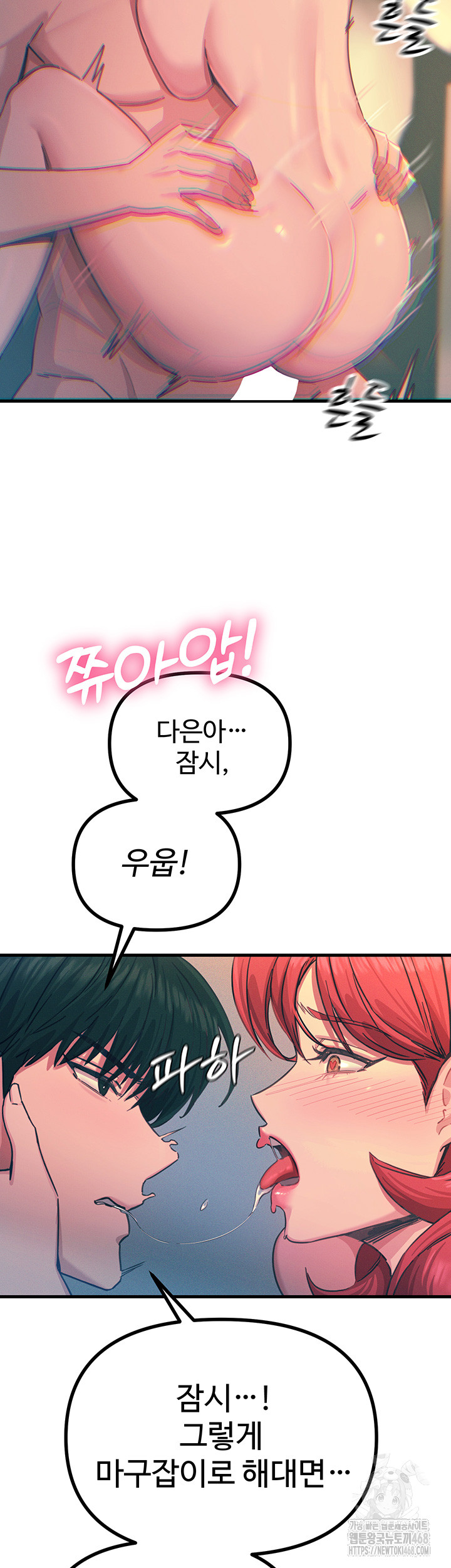 You Won’t Get Me Twice Raw - Chapter 25 Page 19