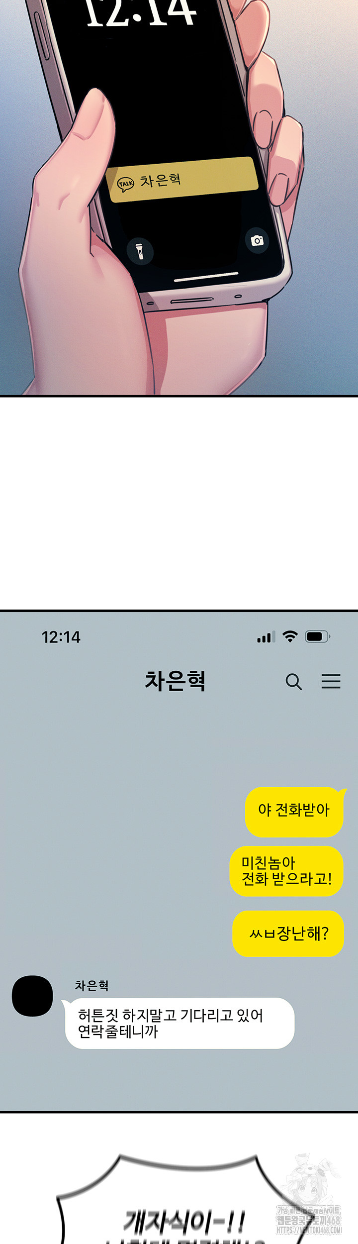 You Won’t Get Me Twice Raw - Chapter 25 Page 36