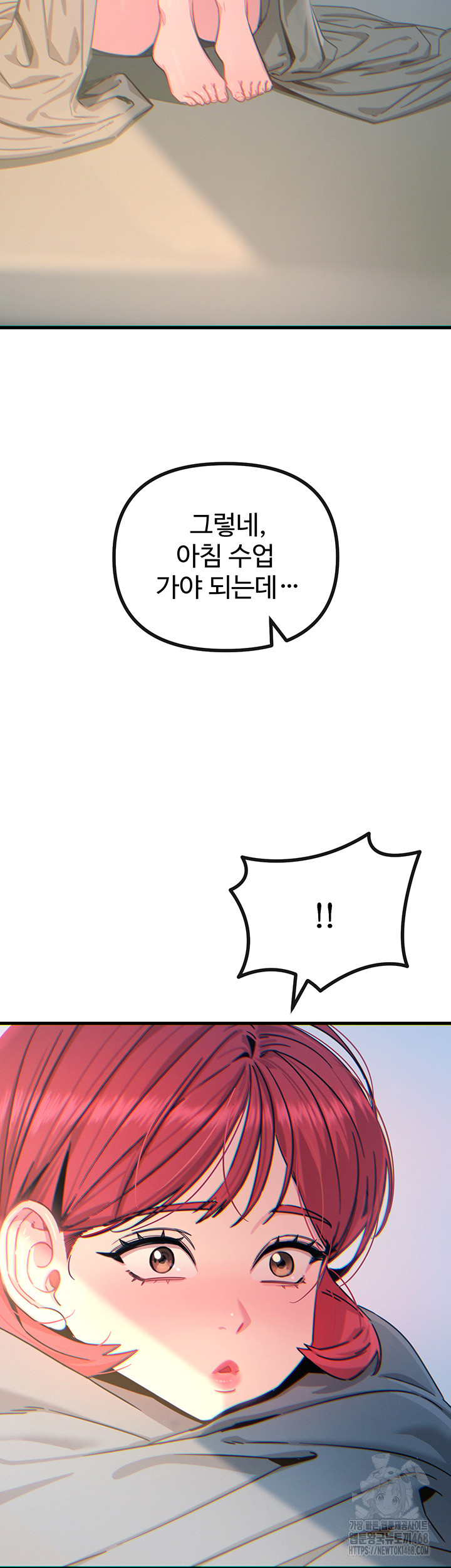 You Won’t Get Me Twice Raw - Chapter 26 Page 2