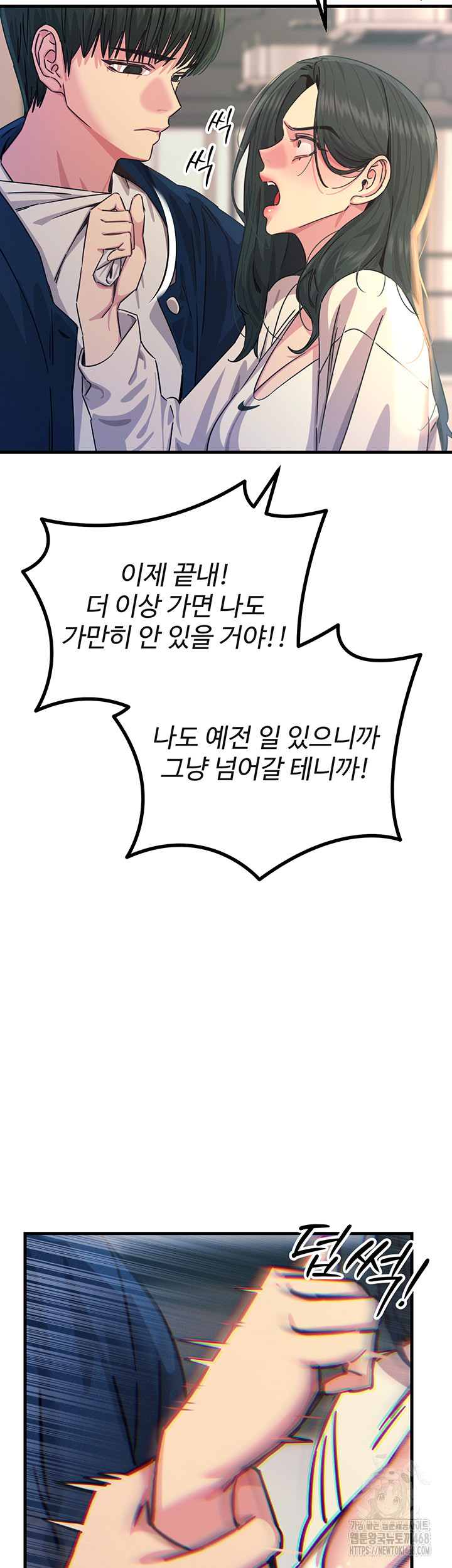 You Won’t Get Me Twice Raw - Chapter 26 Page 24