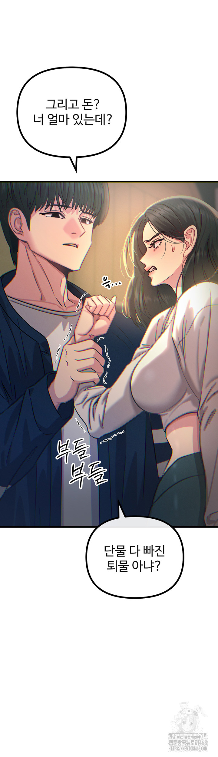 You Won’t Get Me Twice Raw - Chapter 26 Page 26