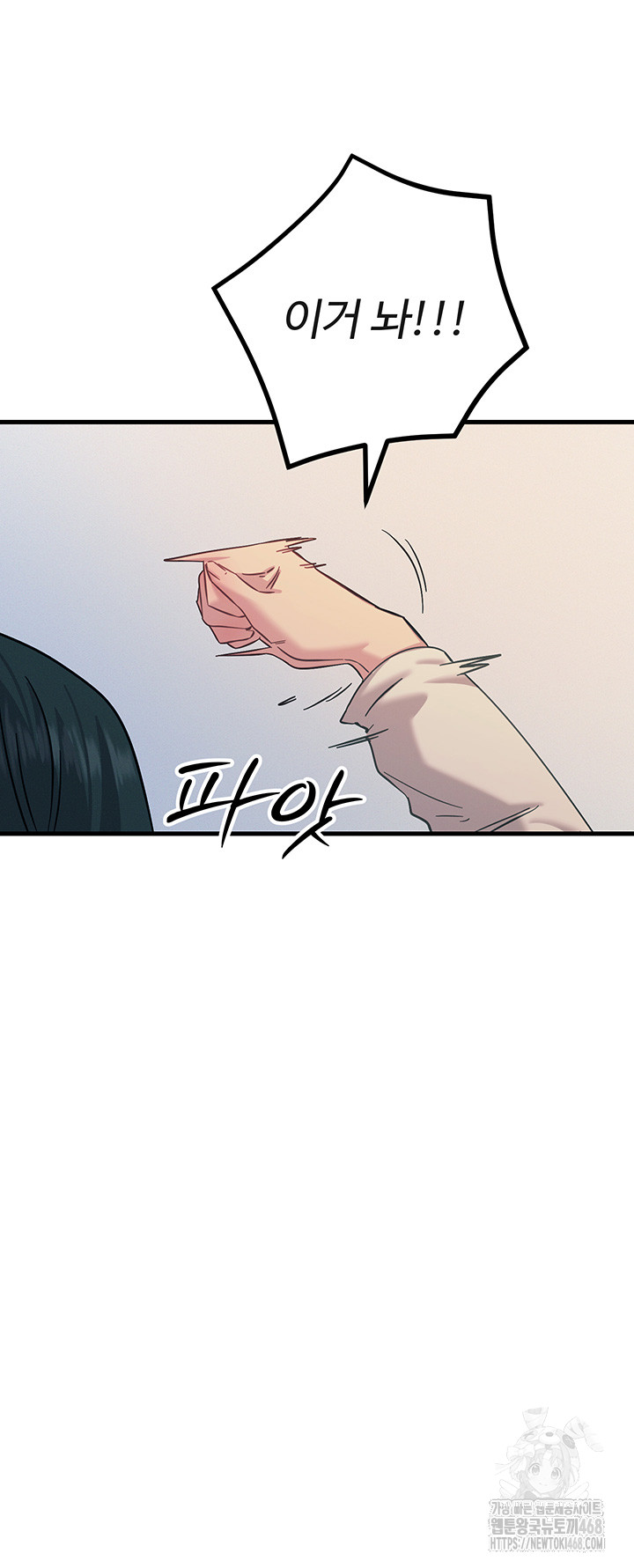 You Won’t Get Me Twice Raw - Chapter 26 Page 27