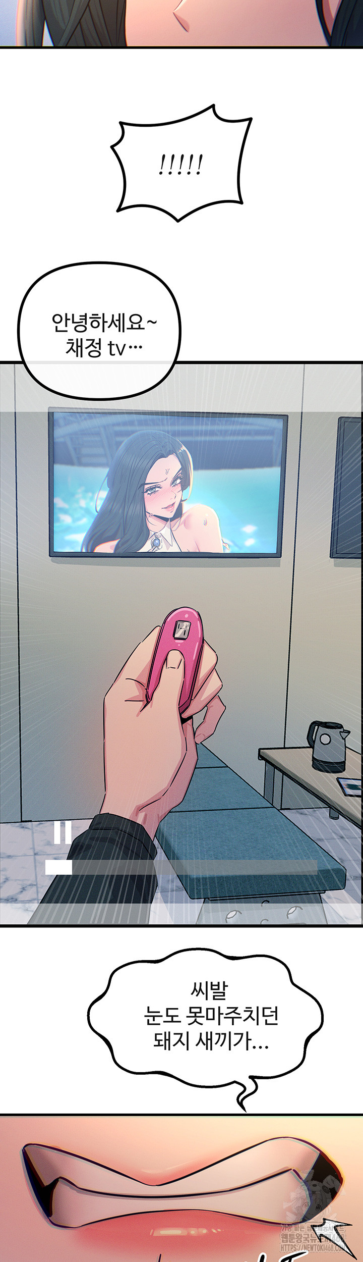 You Won’t Get Me Twice Raw - Chapter 26 Page 30