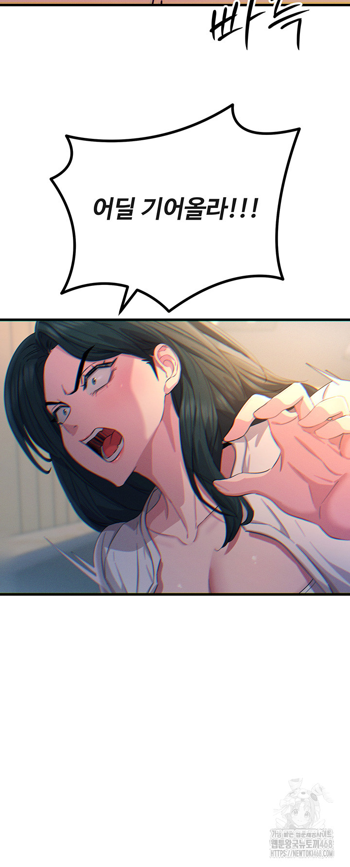 You Won’t Get Me Twice Raw - Chapter 26 Page 31