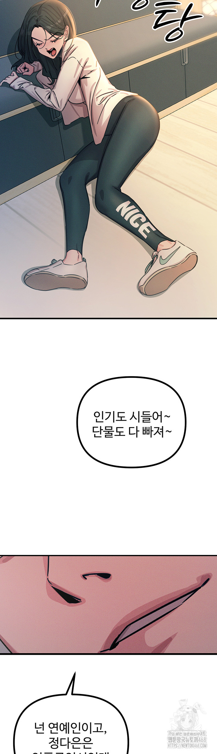 You Won’t Get Me Twice Raw - Chapter 26 Page 33