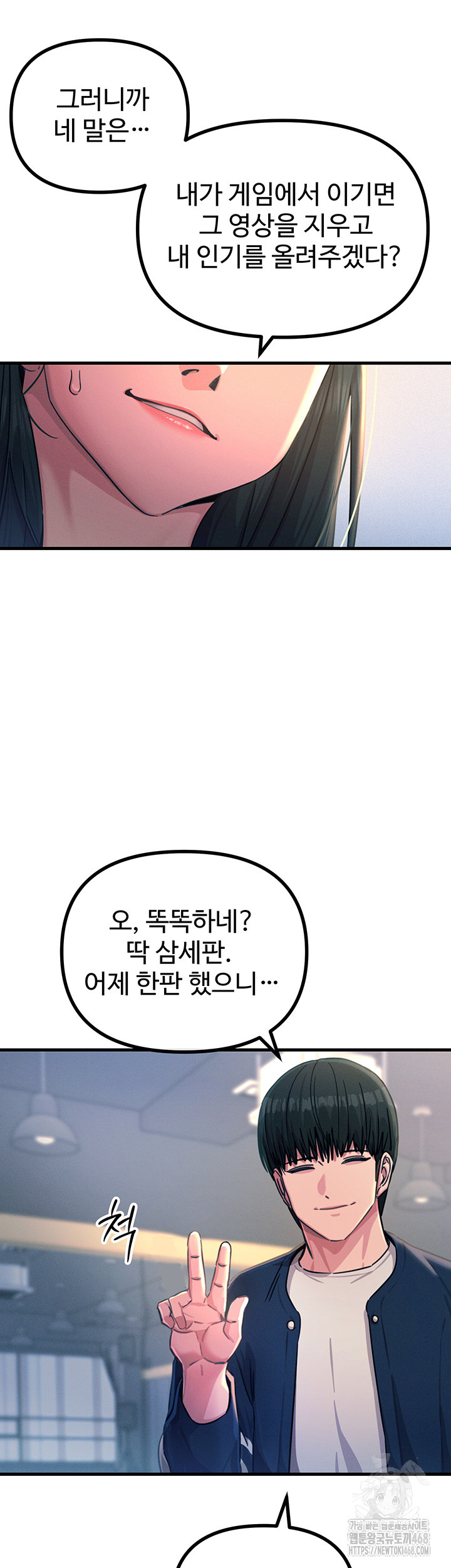 You Won’t Get Me Twice Raw - Chapter 26 Page 41