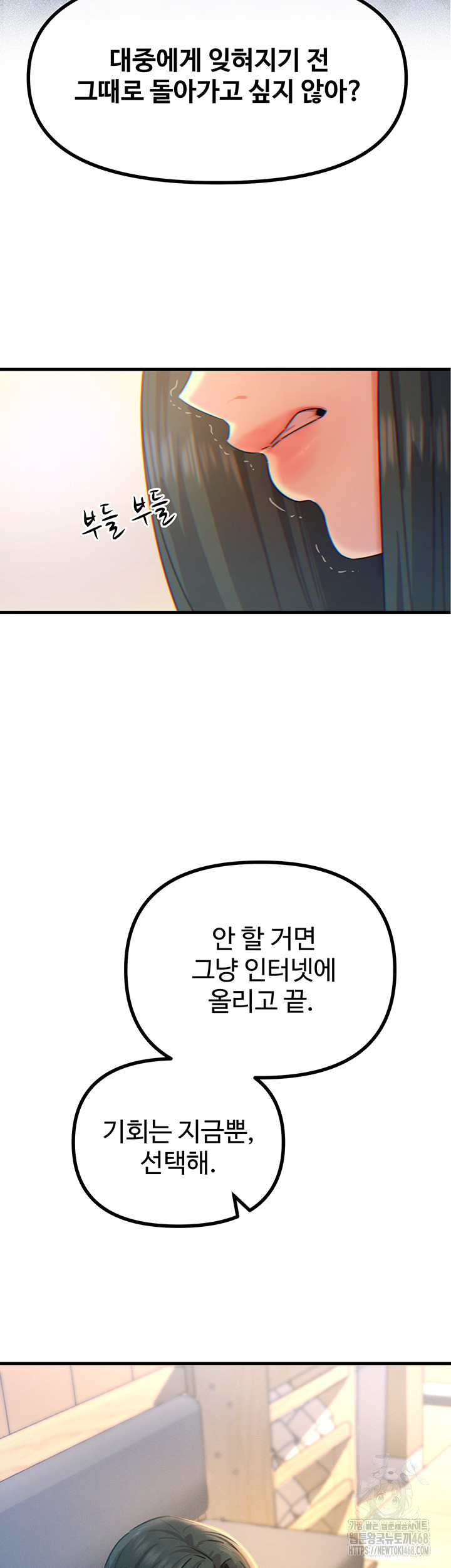 You Won’t Get Me Twice Raw - Chapter 26 Page 43