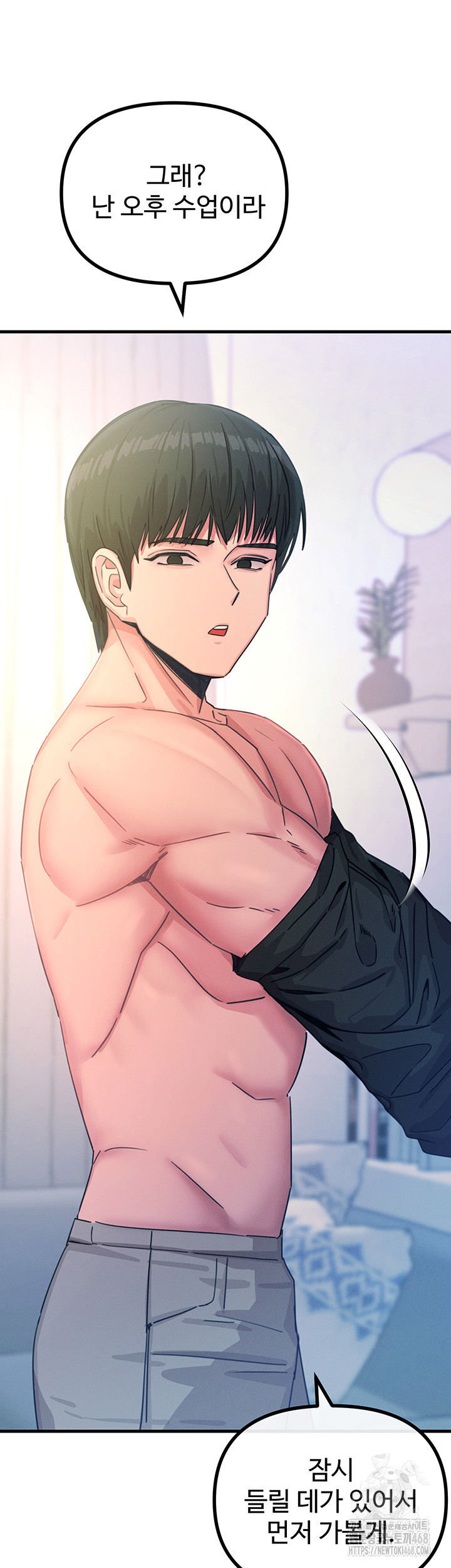 You Won’t Get Me Twice Raw - Chapter 26 Page 5