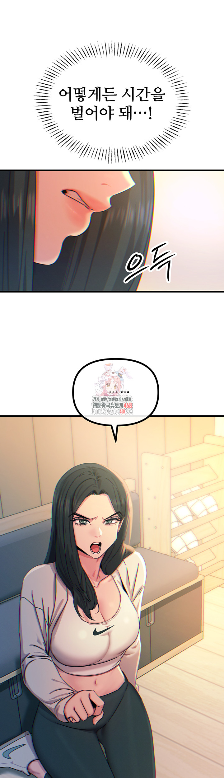 You Won’t Get Me Twice Raw - Chapter 27 Page 1