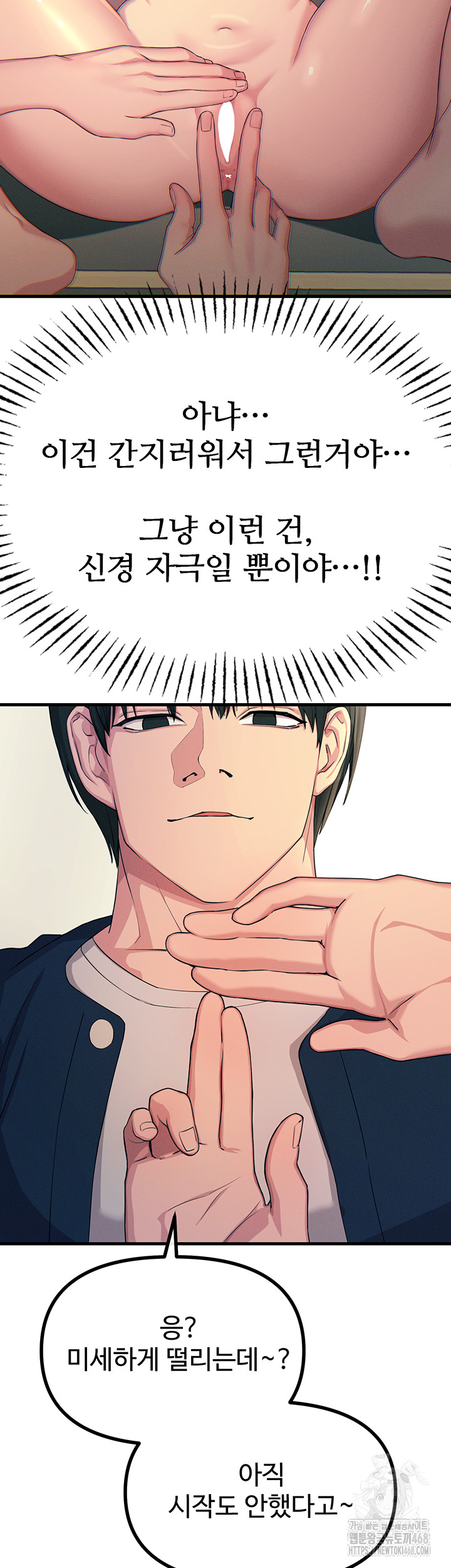 You Won’t Get Me Twice Raw - Chapter 27 Page 25