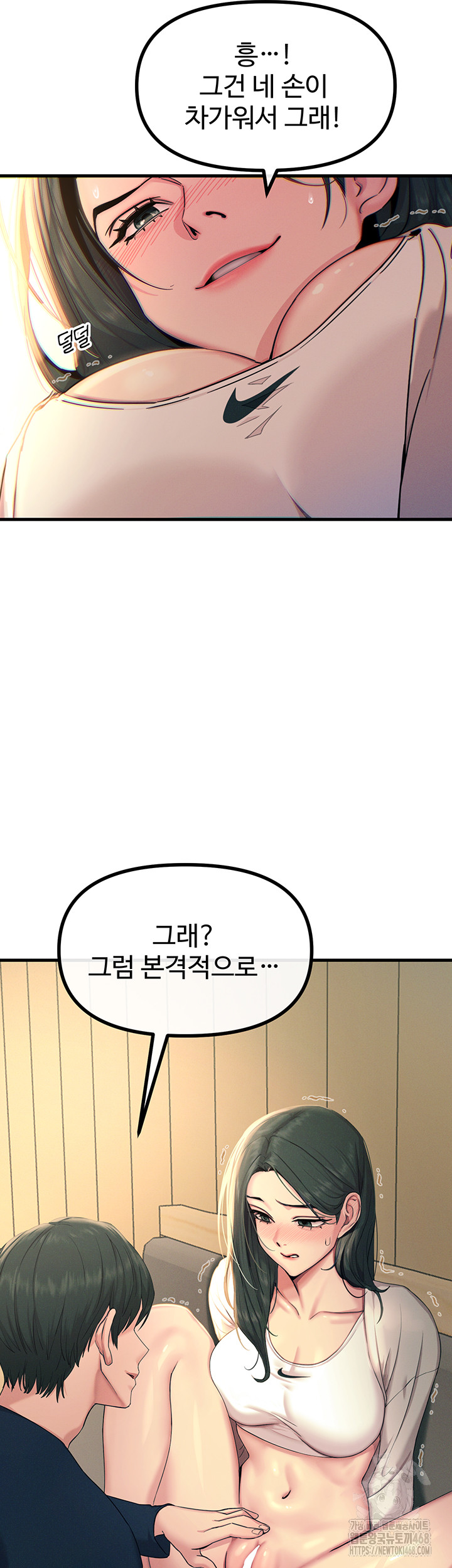 You Won’t Get Me Twice Raw - Chapter 27 Page 27