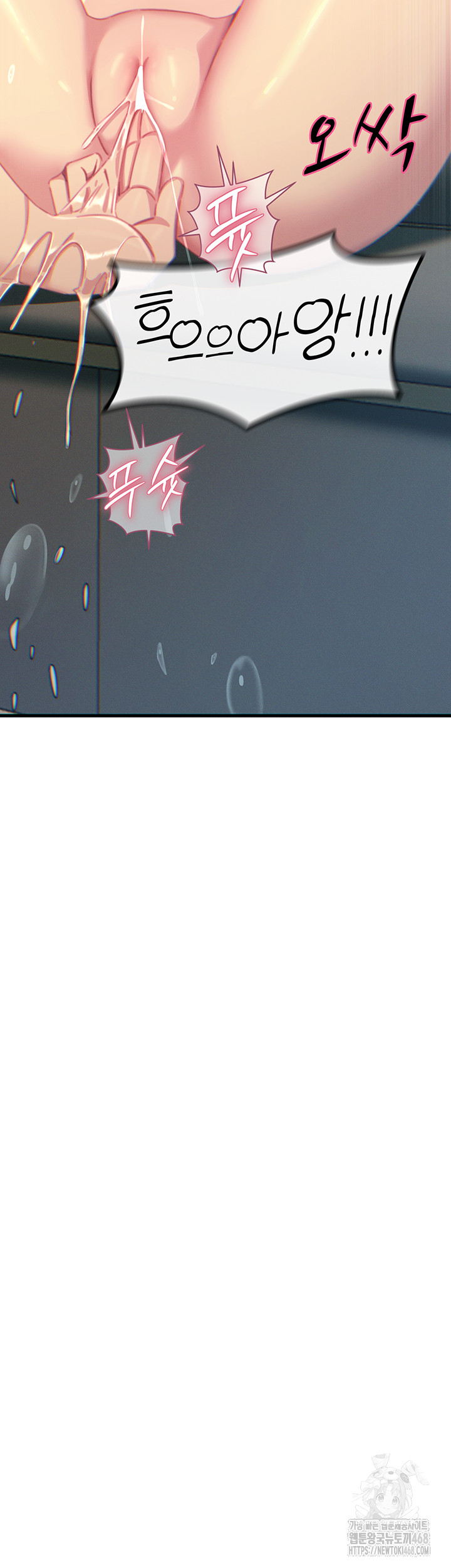 You Won’t Get Me Twice Raw - Chapter 27 Page 44