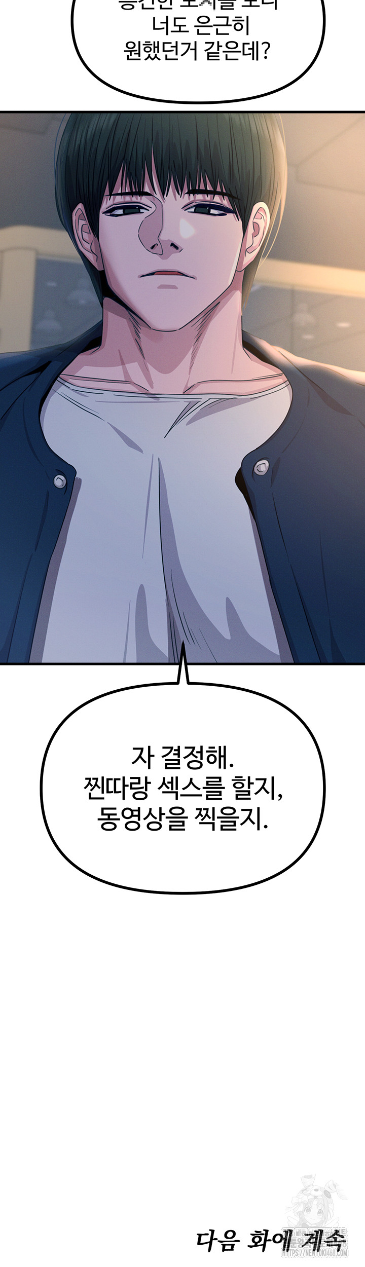 You Won’t Get Me Twice Raw - Chapter 27 Page 54