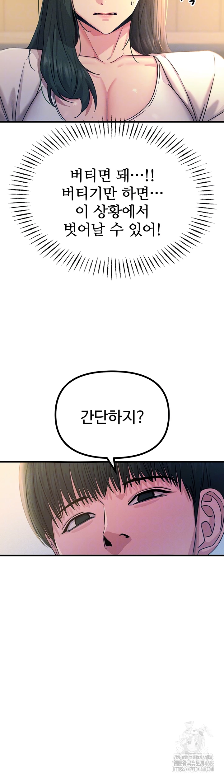 You Won’t Get Me Twice Raw - Chapter 27 Page 7