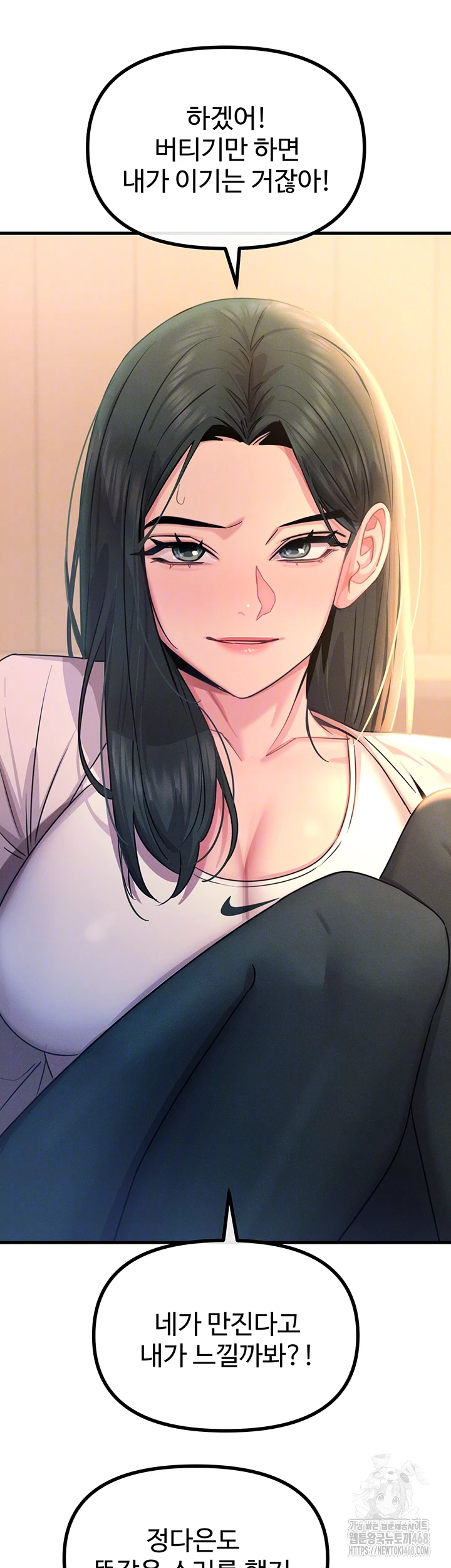 You Won’t Get Me Twice Raw - Chapter 27 Page 8