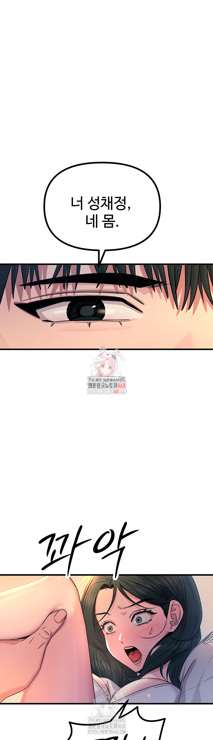 You Won’t Get Me Twice Raw - Chapter 28 Page 1